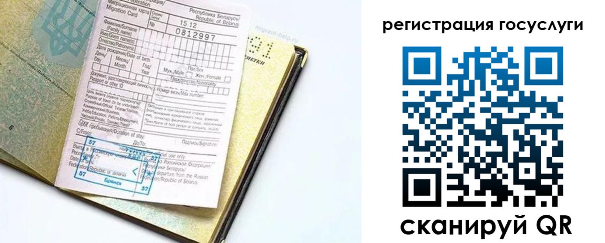 прописка ребенка в Саранске