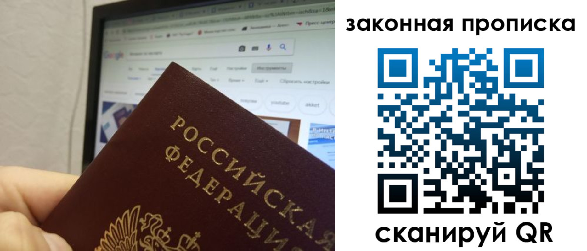 временная регистрация для всех в Саранске