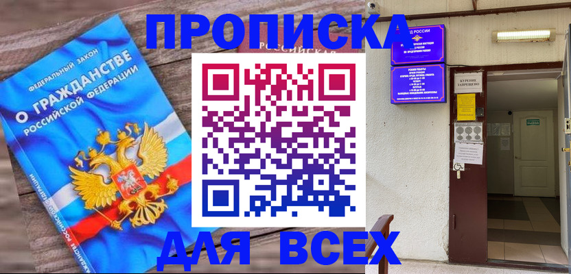 пропишу в квартире в Саранске